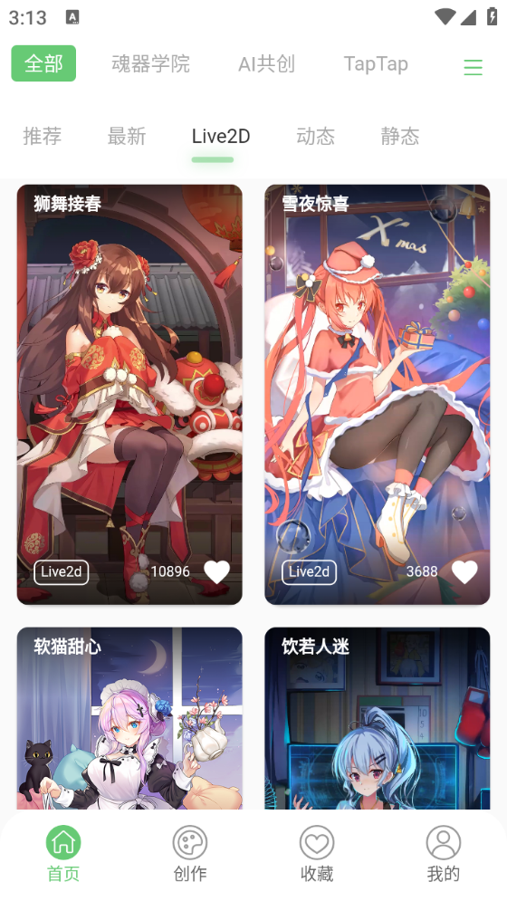 萌娘壁紙軟件截圖2