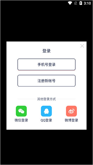 快牙手機版
