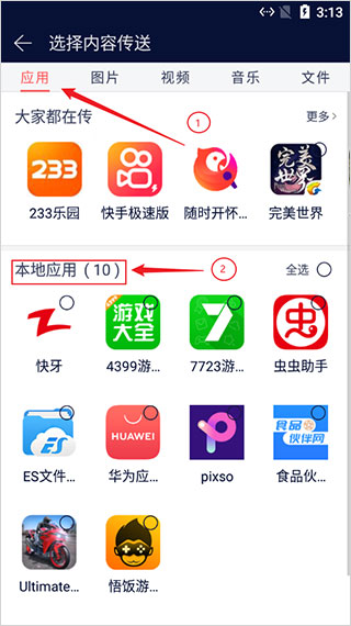 快牙手機版