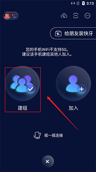 快牙手機版