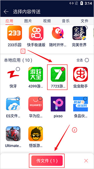快牙手機版