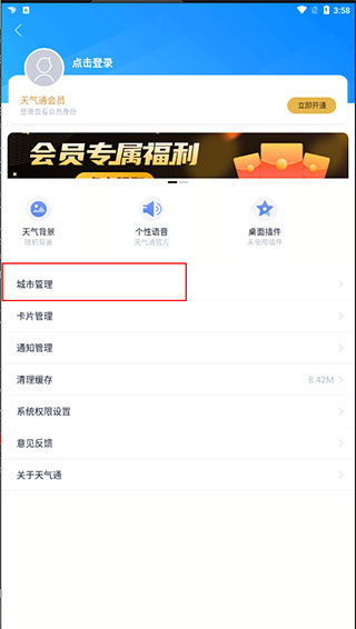 天氣通預(yù)報app