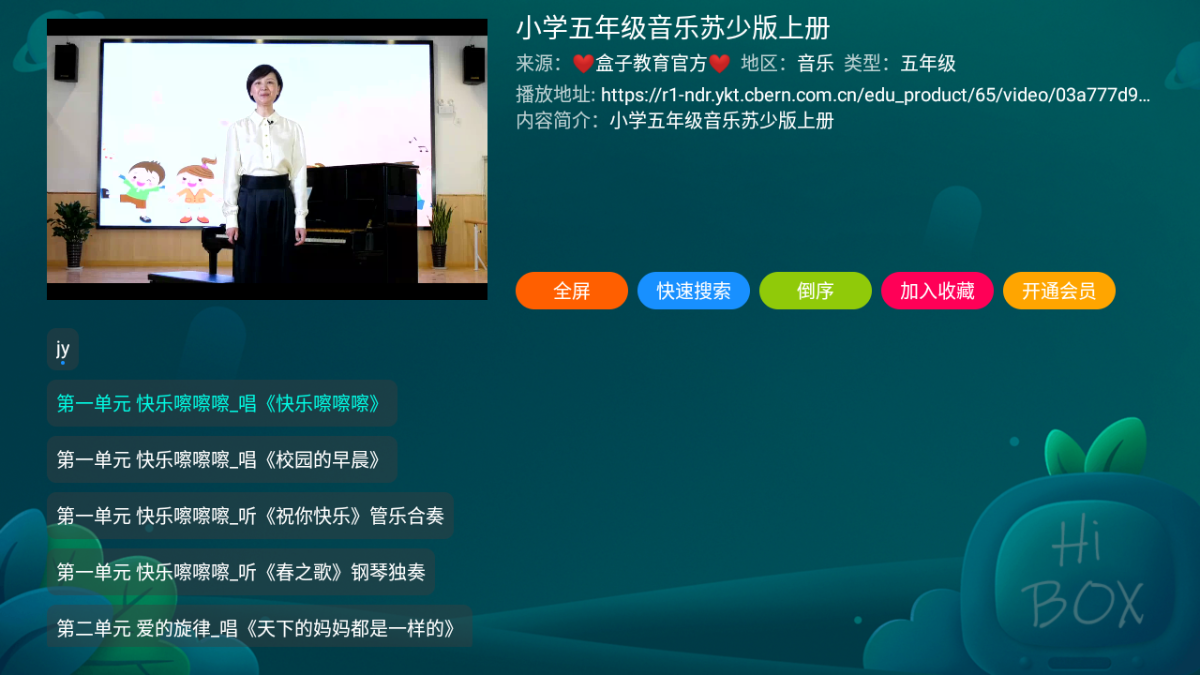 盒子教育app安卓版截圖1