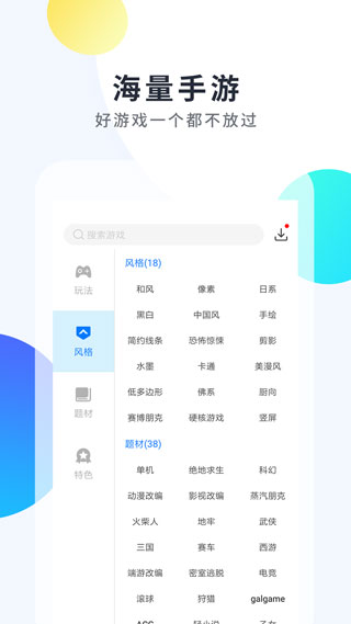 魔玩助手app手機(jī)版截圖4