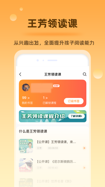 好芳法課堂截圖1