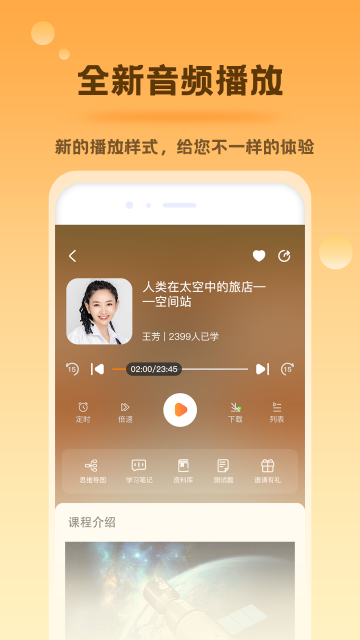 好芳法課堂截圖2