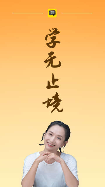 好芳法課堂截圖4