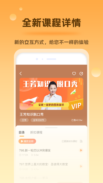 好芳法課堂截圖3