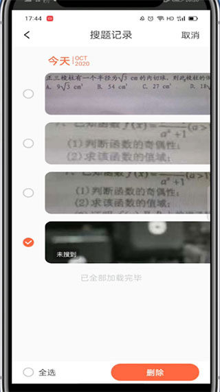 題拍拍拍照搜題