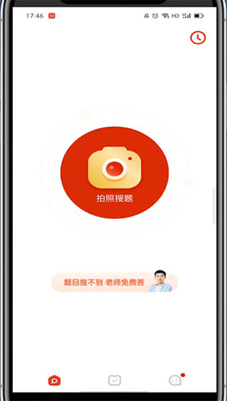 題拍拍拍照搜題