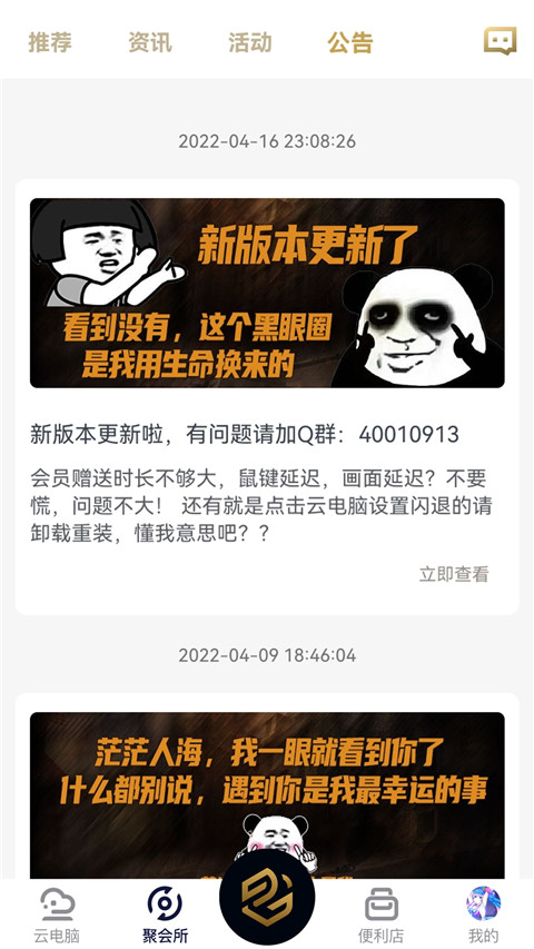 易騰云電腦手機版截圖3