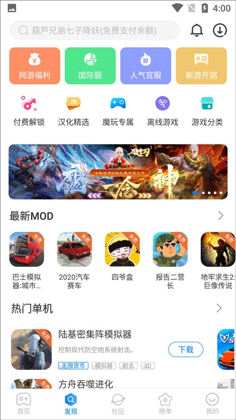 魔玩助手app手機(jī)版