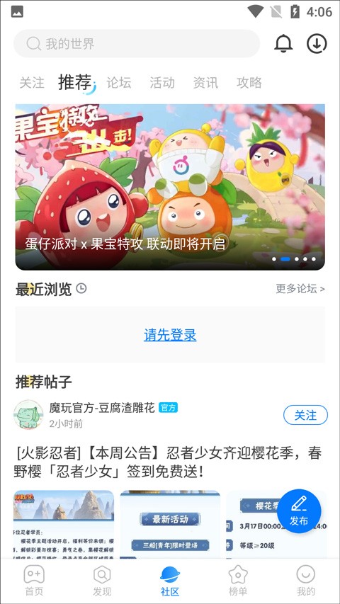 魔玩助手app手機(jī)版
