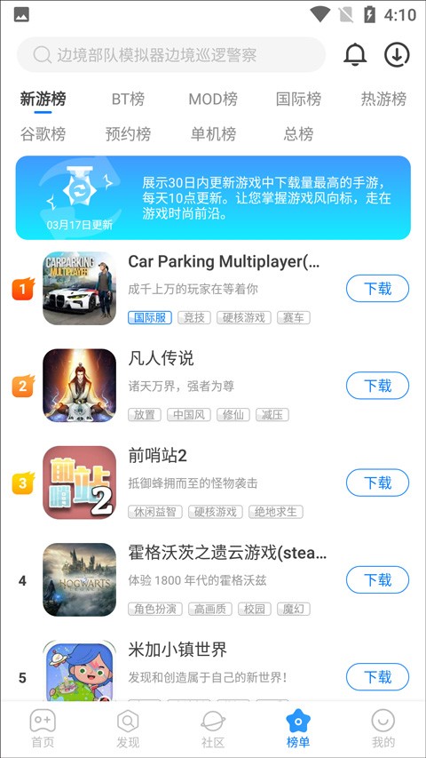 魔玩助手app手機(jī)版
