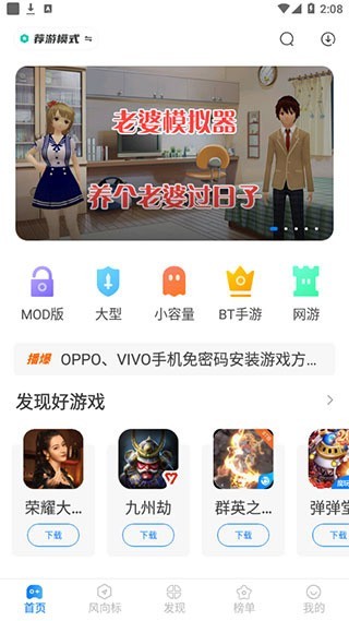 魔玩助手app手機(jī)版