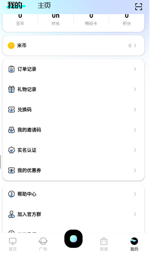 易騰云電腦手機版