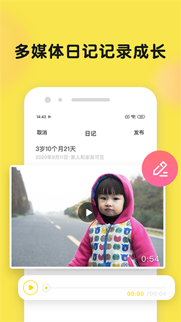 時光小屋app截圖4