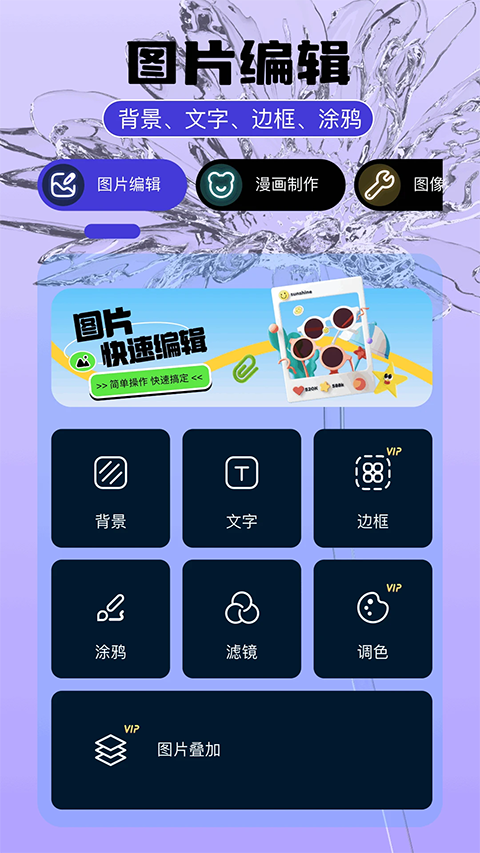 即錄剪輯手機(jī)版截圖1