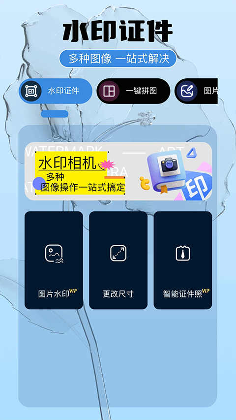 即錄剪輯手機(jī)版截圖3