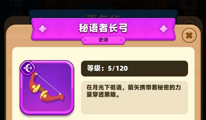 弓箭傳說2安卓版