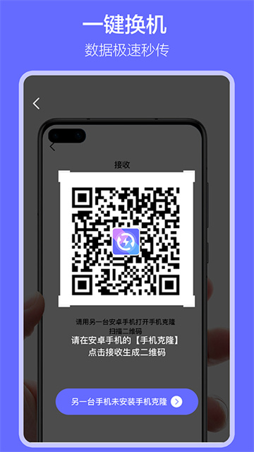 軟件搬家截圖2