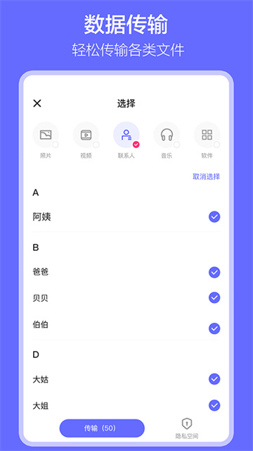 軟件搬家截圖4