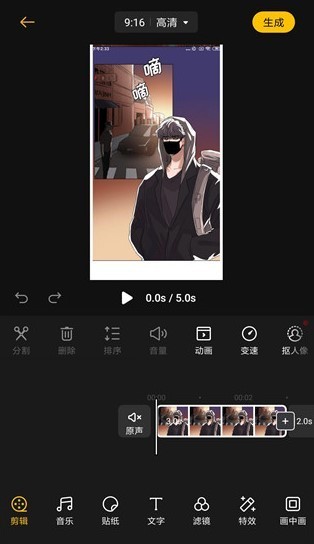 即錄剪輯app安卓版