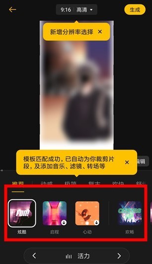 即錄剪輯app安卓版