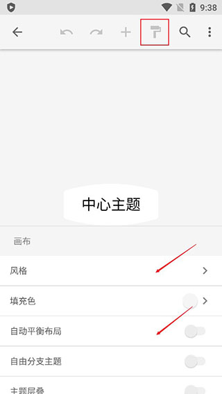 xmind思維導(dǎo)圖手機(jī)版