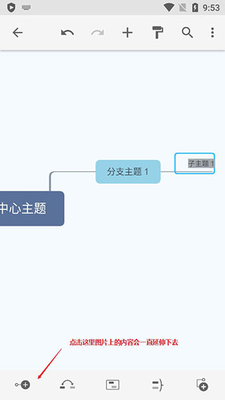 xmind思維導(dǎo)圖手機(jī)版