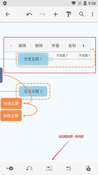 xmind思維導(dǎo)圖手機(jī)版