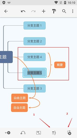 xmind思維導(dǎo)圖手機(jī)版