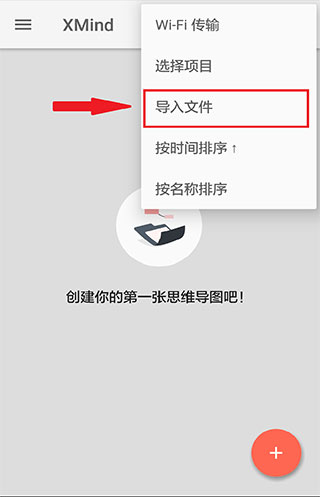 xmind思維導(dǎo)圖手機(jī)版