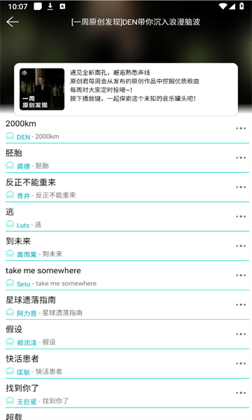 波比音樂(lè)app截圖1