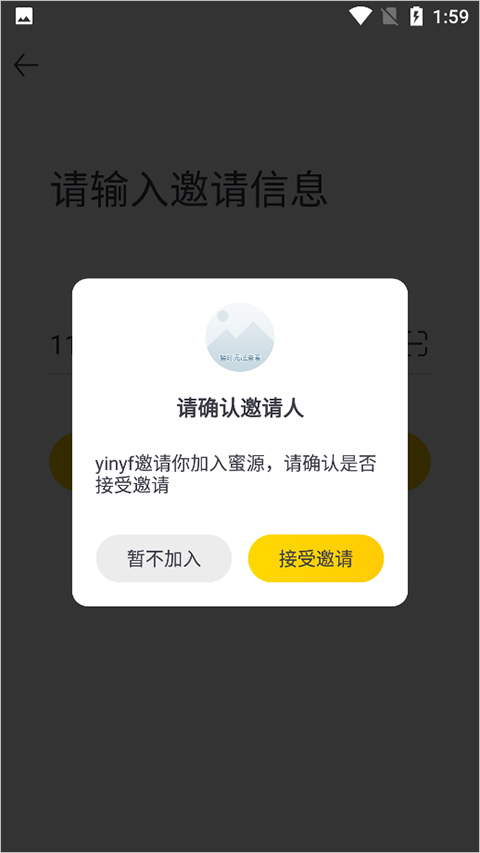 蜜源購物平臺