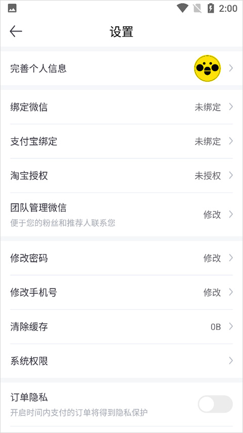 蜜源購物平臺