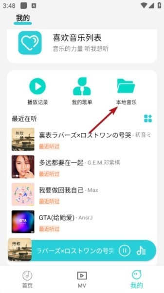 怎么下載到本地3