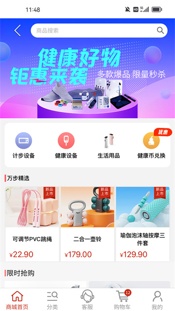 萬步得實信息科技（北京）有限公司健康截圖2