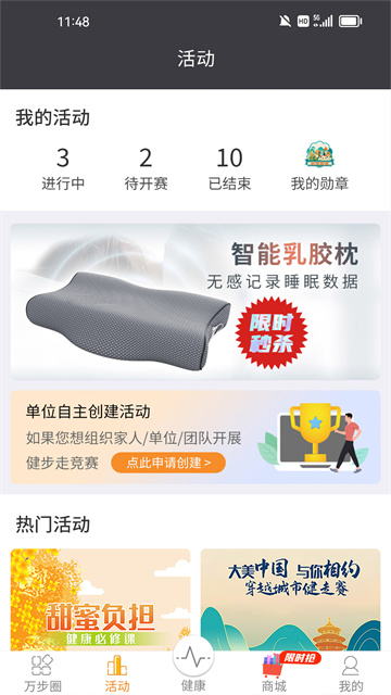 萬步得實信息科技（北京）有限公司健康截圖3