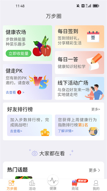 萬步得實信息科技（北京）有限公司健康截圖4