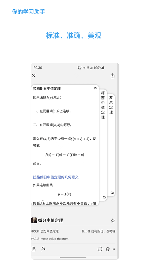 知道app安卓手機(jī)截圖4