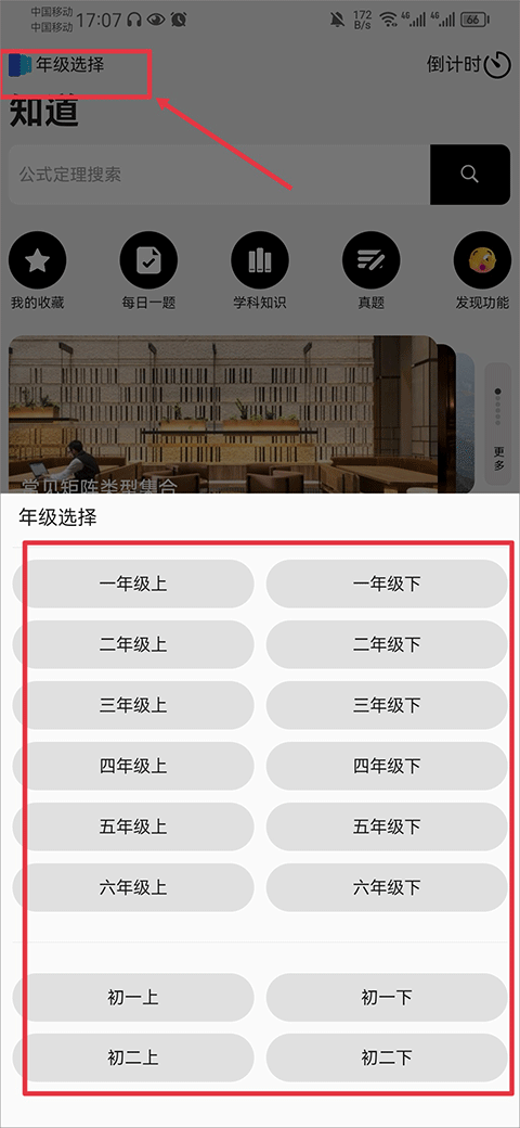 知道app安卓手機(jī)