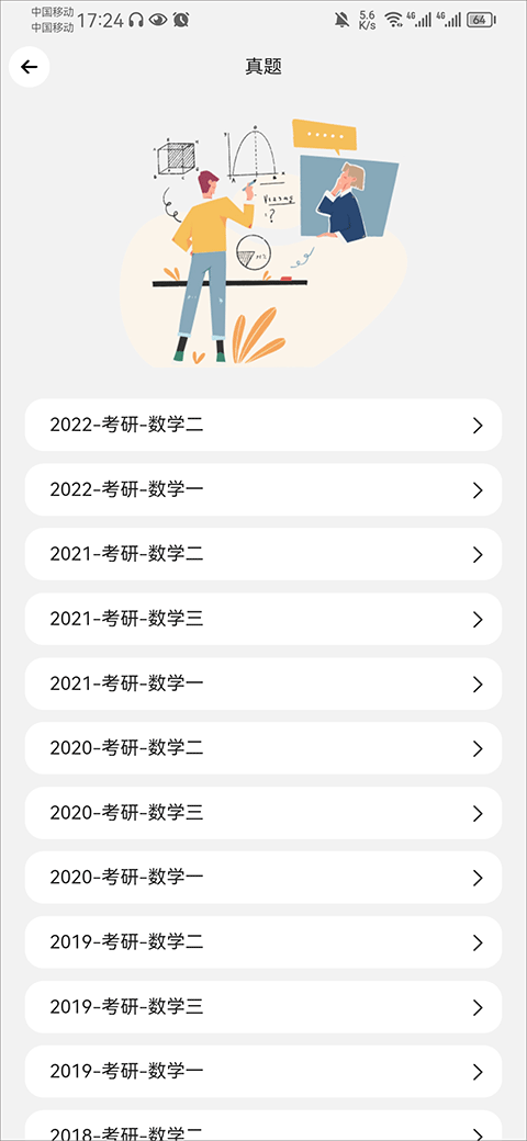 知道app安卓手機(jī)