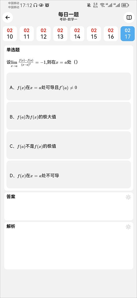 知道app安卓手機(jī)
