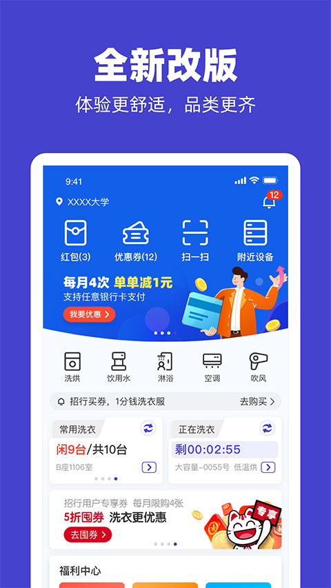 u凈商家版截圖1