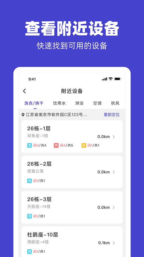 u凈商家版截圖2