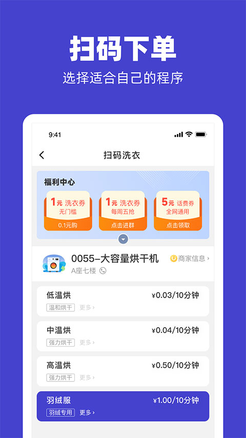 u凈商家版截圖5