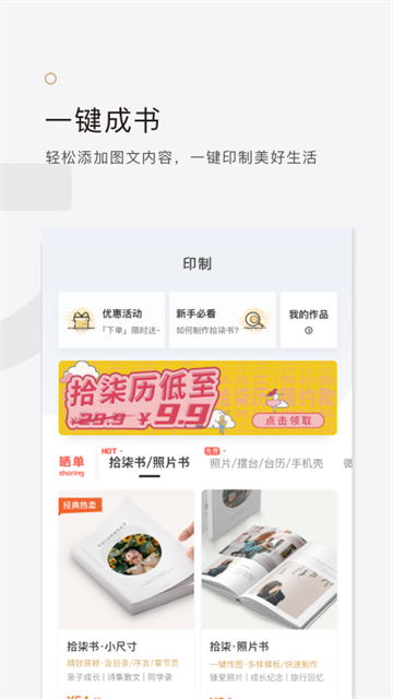 拾柒app截圖2