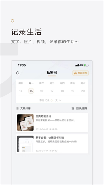 拾柒app截圖4