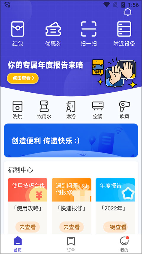 u凈商家版